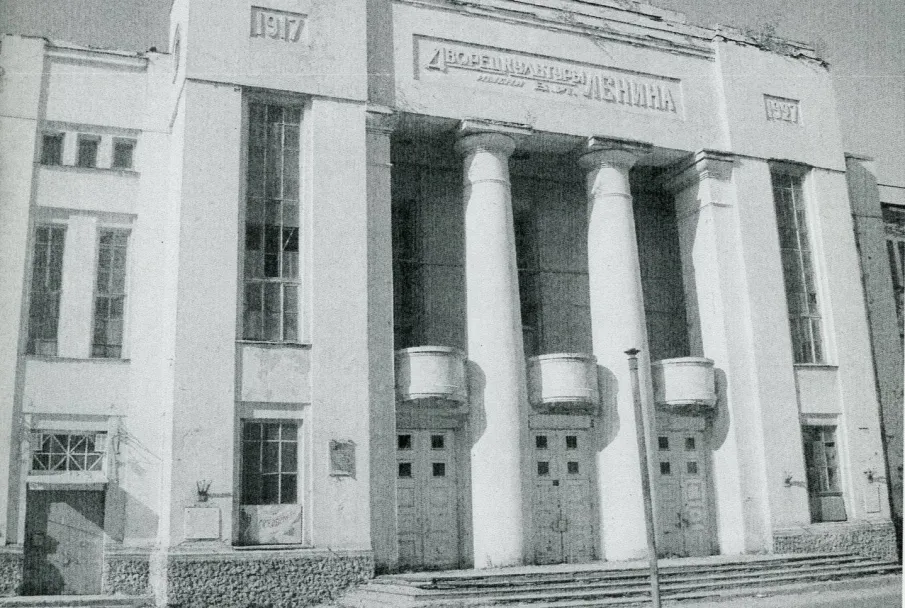 К 95-летию со дня открытия здания межсоюзного Дворца культуры им. В.И. Ленина в г. Н. Новгороде